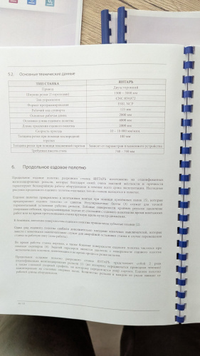 Станок плазмового різання ECKERT JANTAR з Hyperterm XPR300