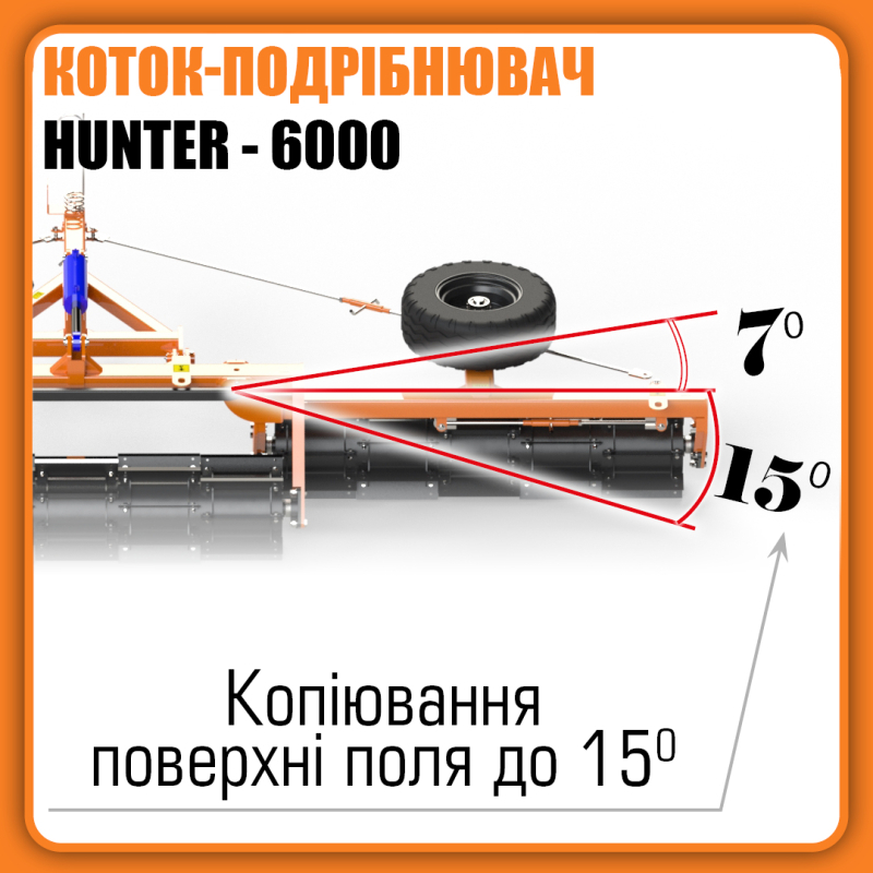 Фото - Коток-подрібнювач КЗКФ-6 HUNTER (прямі ножі)