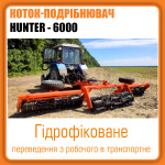 KZK-6 HUNTER chopper roller (line knives) KZK-6 HUNTER chopper roller (line knives)