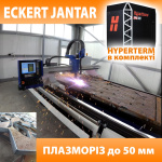 Станок плазмового різання ECKERT JANTAR з Hyperterm XPR300